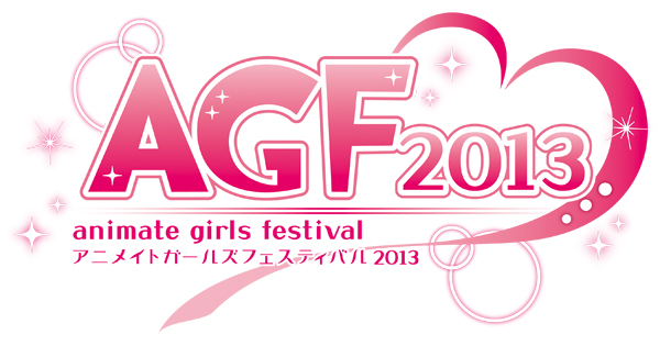 agf2013_logo_2_print
