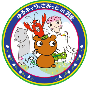 yuruchala_logo_2013