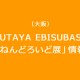 tsutaya_thumb_300_200