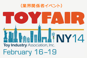 New York Toy fair 2014_3_2