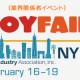 New York Toy fair 2014_3_2