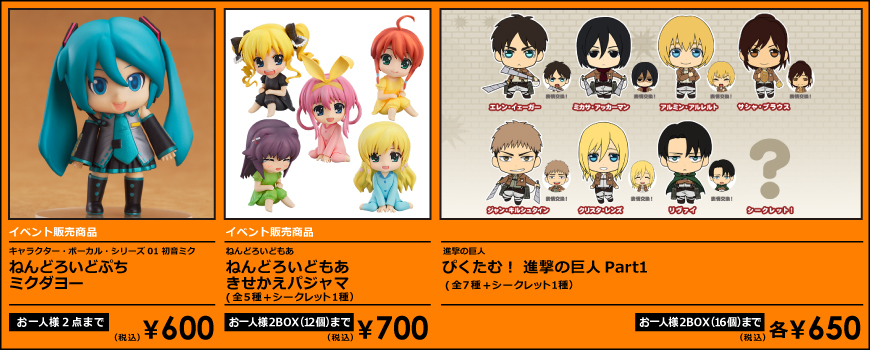 Anime Japan 14 出展情報 国内イベント Good Smile Company Event Information