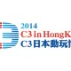 C3_HK_thumb_300_200