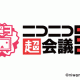 niconico_chokaigi3_logo_c