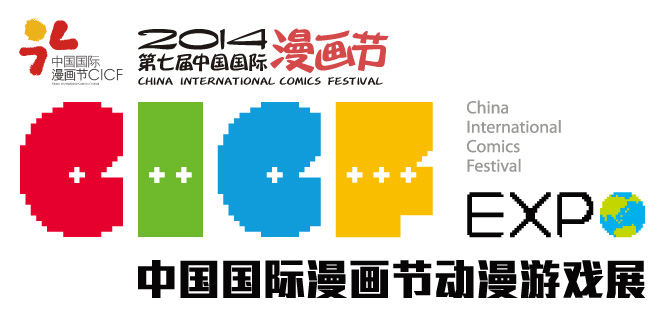 cicf_e_logo