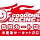 s_gsr_kisarazu2014