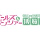 gp_hakurankai_small_logo