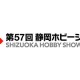 shizuoka_hobby_57_s