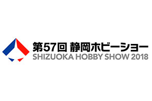 shizuoka_hobby_57_s