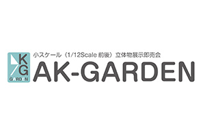 ak_garden_17_sub
