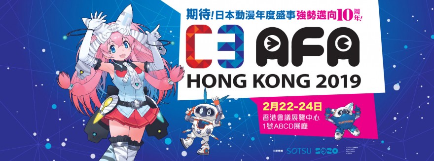 C3AFA2019banner