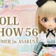 doll56_small