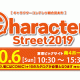 logo_small_chara1st_2019