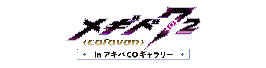 logo_main_megido_akibaco_caravan
