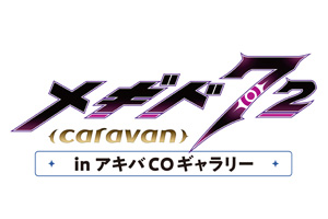 logo_sub_megido_akibaco_caravan