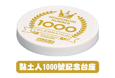1000daiza_celebration