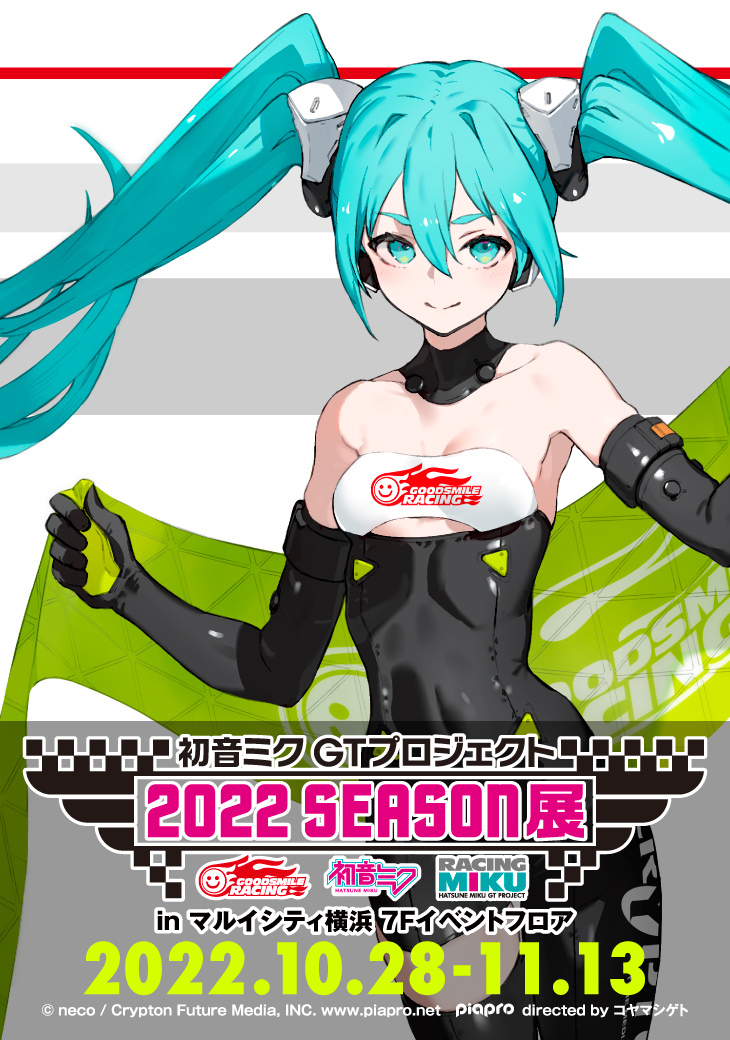 初音ミク GTプロジェクト 2022シーズン展 in マルイシティ横浜 | GSR 