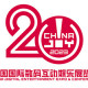 sub_logo_chinajoy_20th