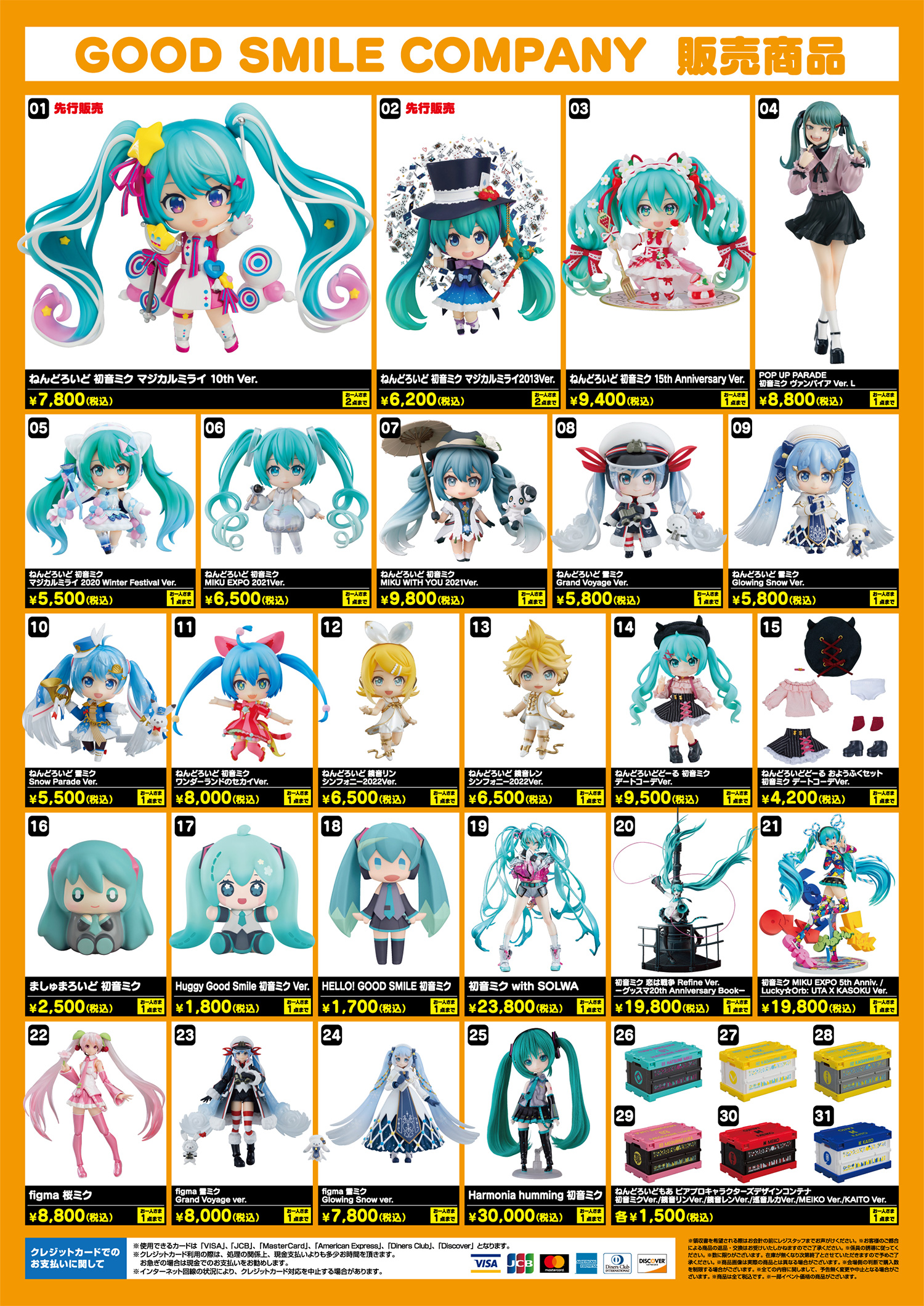 ねんどろいど 初音ミク マジカルミライ10th マジミラ会場購入特典付き-