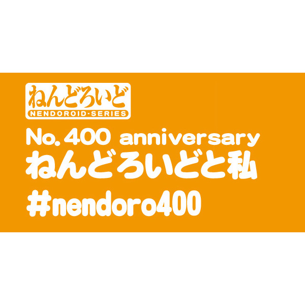 Nendoroid #400 Release Commemoration 