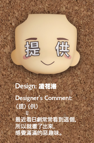 Design: 凌花洛