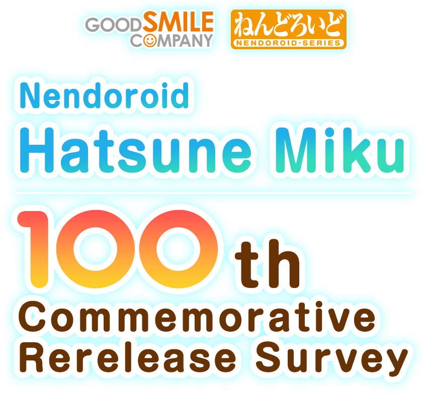 100th Nendoroid Hatsune Miku Commemorative Rerelease Survey