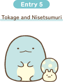 Tokage and Nisetsumuri